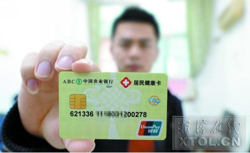 湘潭健康卡在哪里办理,湖南居民健康卡可以撤销吗