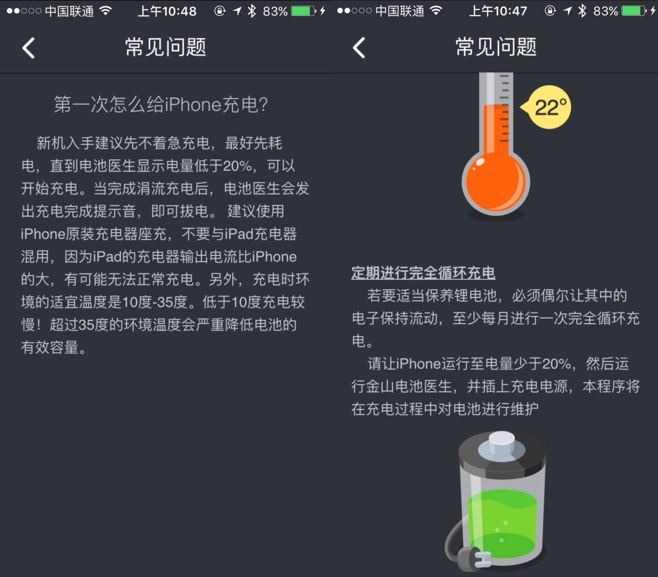 手机充电的四大谣言,谣言粉碎机之手机充电六大谣言