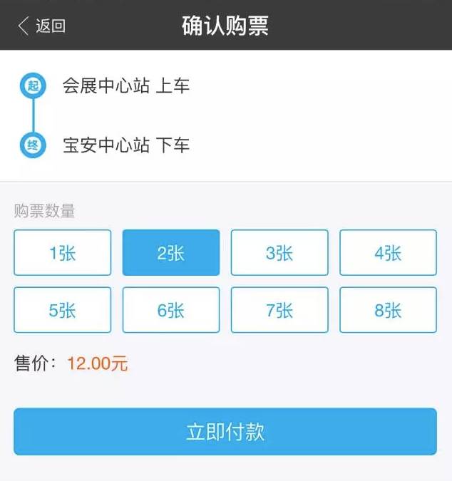 微信是否可以购买地铁票,微信上能买地铁票吗