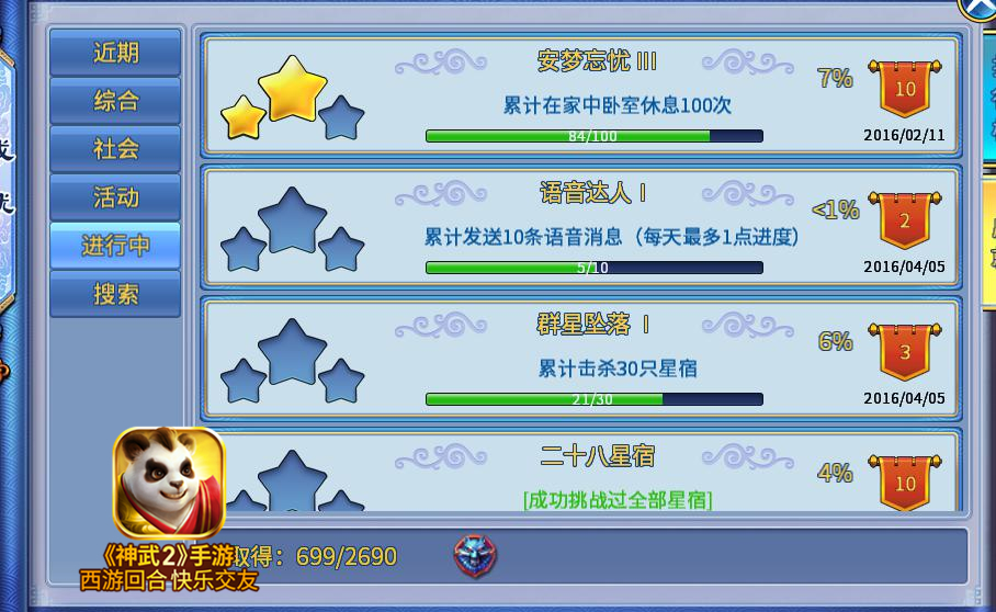 神武手游2玄武门之变攻略,神武手游2.0