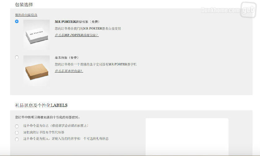 海淘基本知识大全,海淘小白新手入门教程