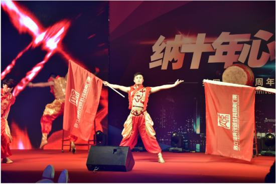 “纳十年心征程”纳网十周年庆典圆满落幕