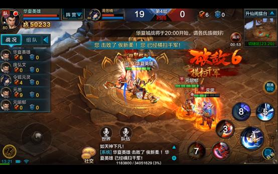 不删档预约火热进行中《华夏》手游TGC2017等你来战