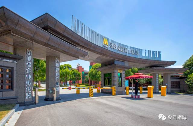 太多惊喜！动画界“奥斯卡”官方代表来了，相城有望成国漫参赛“大门”