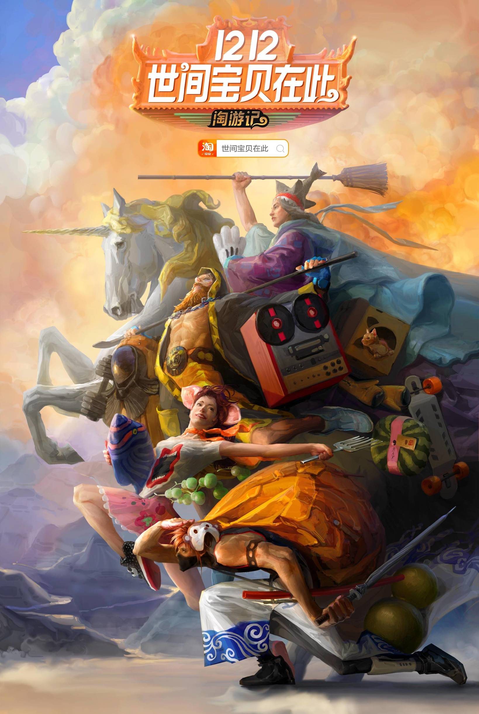 购物节海报图片大全,购物节高级海报