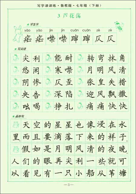 硬笔书法9课教学视频,硬笔书法横写章法练习技巧