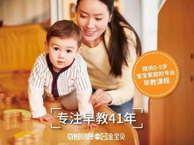 金宝贝萧山早教,金宝贝萧山早教中心歌曲