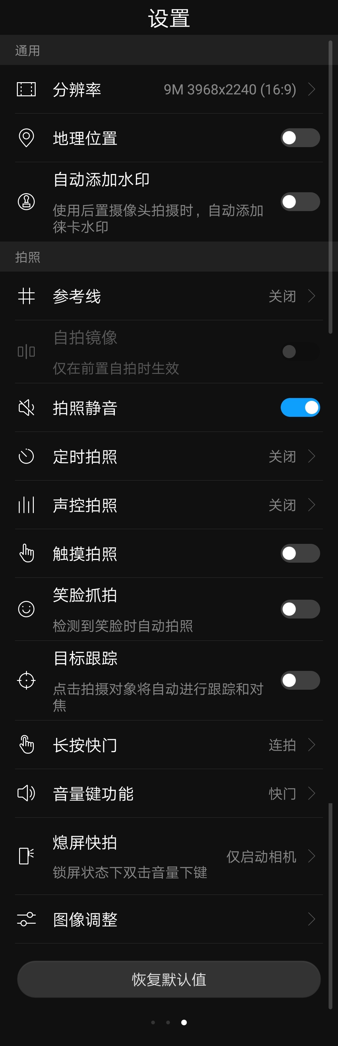 最全的华为手机摄影教程,华为手机摄影技巧学习教程课