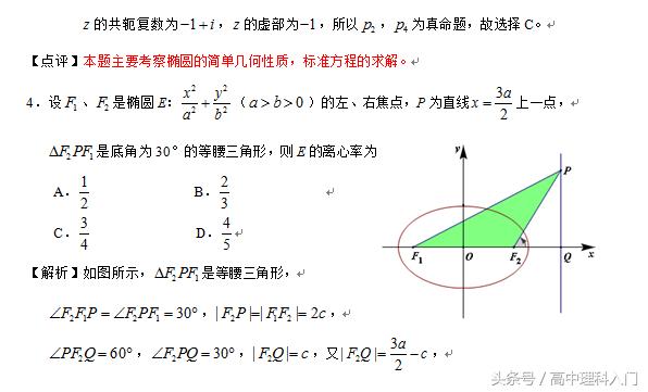 2012年新课标全国卷理科数学,2012全国新课标理科数学
