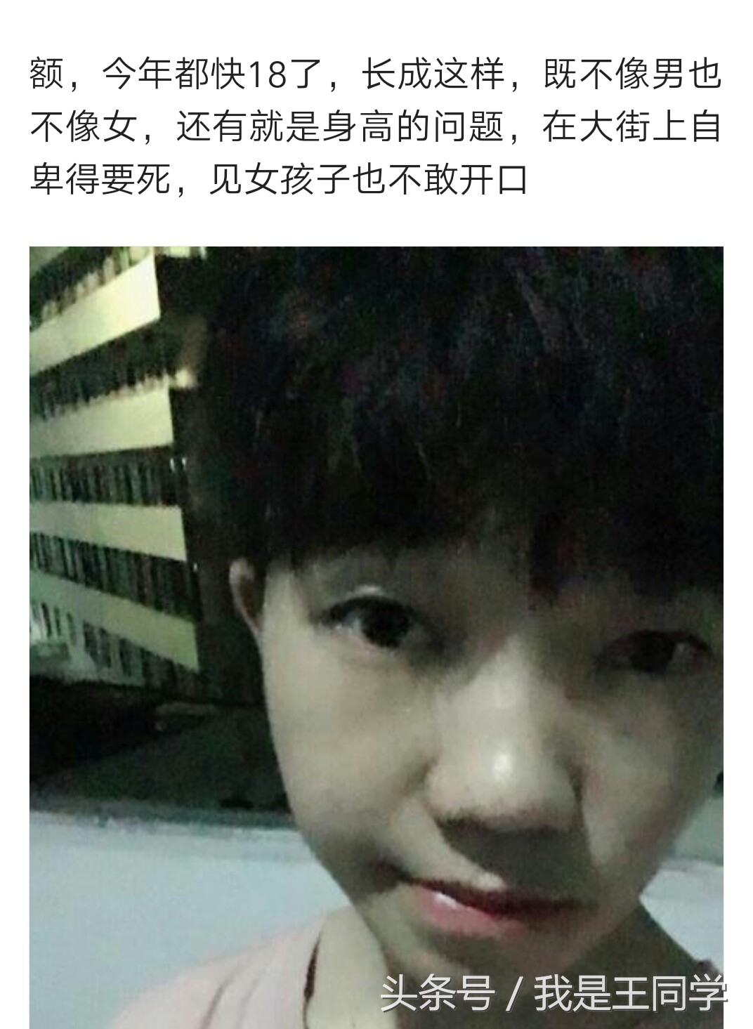 长得帅又自卑是种什么体验,为什么长得帅却总被别人嫌弃