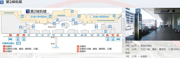 东京羽田机场深夜攻略,东京到羽田机场发车时间