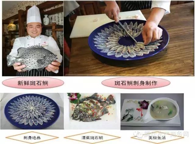 斑石鲷怎么烹饪,斑石鲷好不好吃