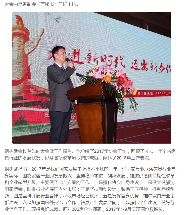 2023沈阳家具展会信息最新,辽宁省家具展会时间表