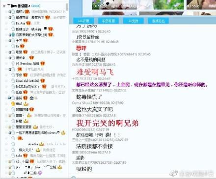 五五开吃鸡开挂被人实锤,五五开吃鸡账号被封下播