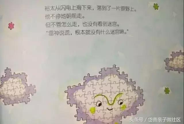 拼图王国绘本阅读,多彩生活英语绘本故事