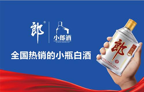 小郎酒好不好喝呀,小郎酒为啥难喝