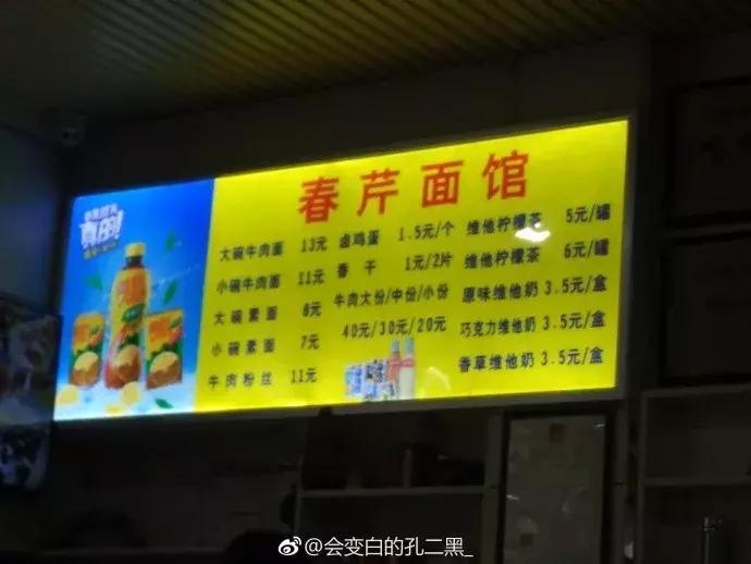 2019合肥人气最旺面馆,合肥蜀山面馆排名前十名