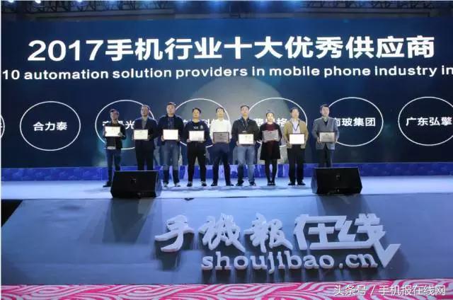 手机十大奖项,手机企业排行榜前十名