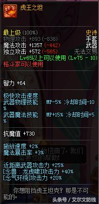 dnf70级版本大无影,dnf史诗改版后无影剑兑换