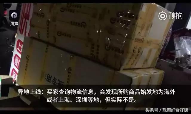 央视曝光，你在网上海淘的商品都是假货，我们还能放心的买买买吗