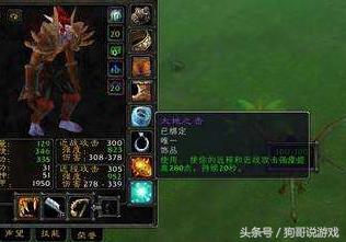 魔兽世界怀旧服最保值的10件装备,盘点魔兽世界怀旧服最有价值物品