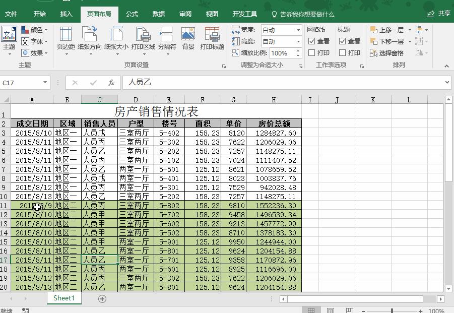 excel表格内容怎么按类别分好,excel按类别拆分多个表