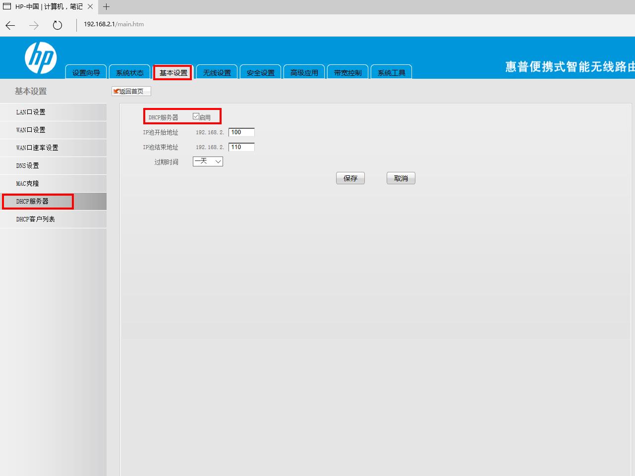 为什么家里装两个路由器就用不了,信号弱放2个路由器