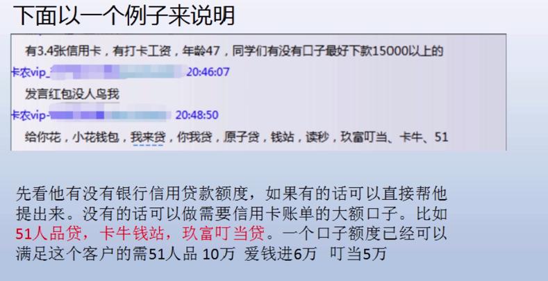 网贷中介到底能不能提高成功率,剖析网贷中介的江湖套路