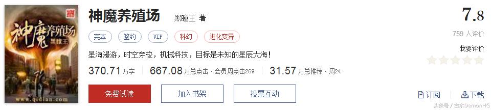 值得看的网文神作,必看的网文神作