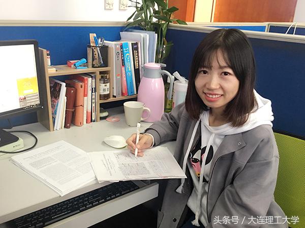 大连理工大学学术之星