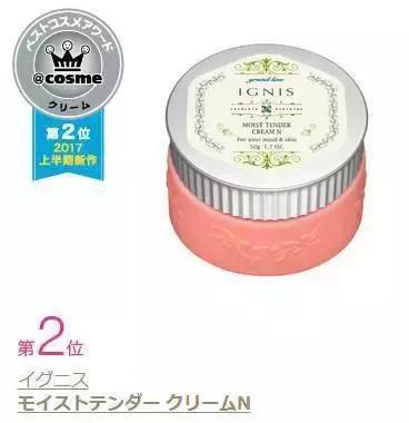 cosme面霜推荐,cosme大赏护肤测评