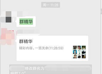 不爬楼看群消息教程,微信群分享知识干货技巧
