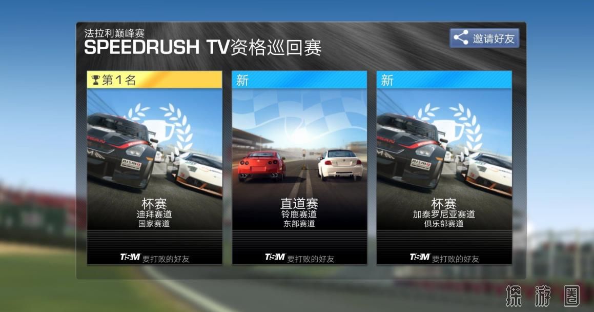 推荐特别真实的赛车游戏,华丽赛车模拟器