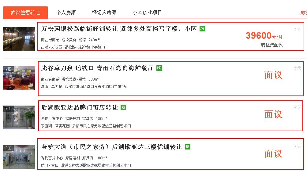 58同城商铺转让或出租厂房,石家庄58同城商铺转让或出租