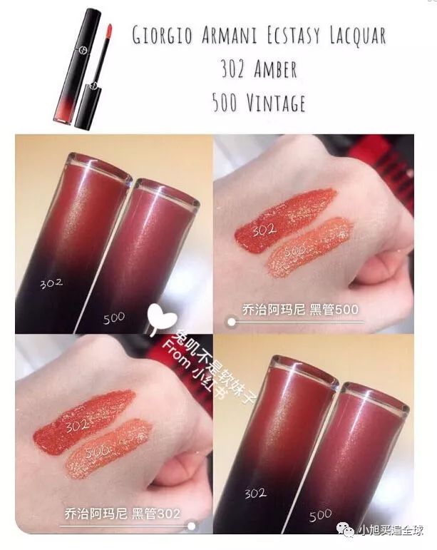 阿玛尼黑管302和500唇釉的区别,阿玛尼405和黑管500哪个好看