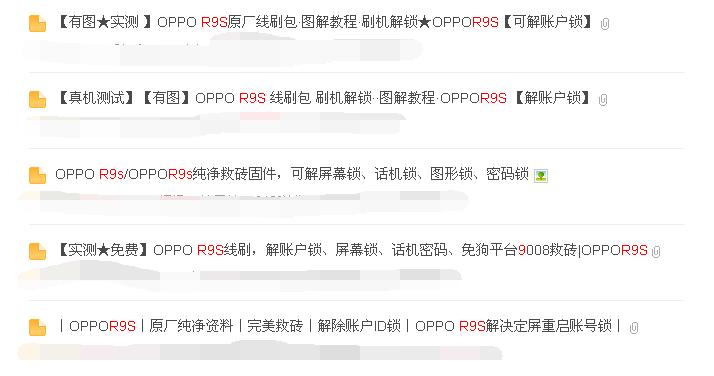 oppo低端机怎么样自己刷机,oppo安卓手机刷机哪款是免费的