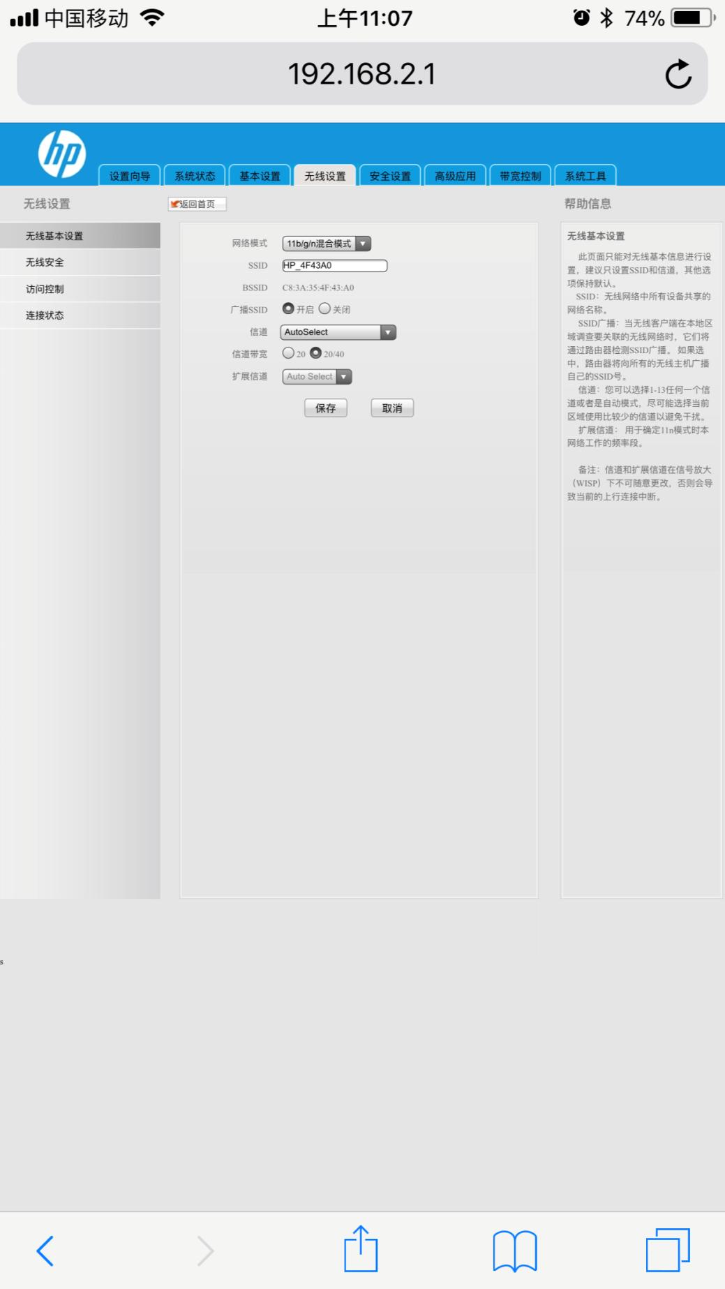 手机设置路由器5g和2.4g教程,360家庭防火墙路由器手机设置教程