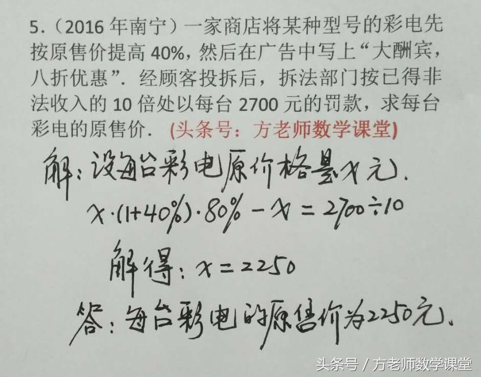 利润问题与一元二次方程练习题,七年级数学折扣利润问题公式