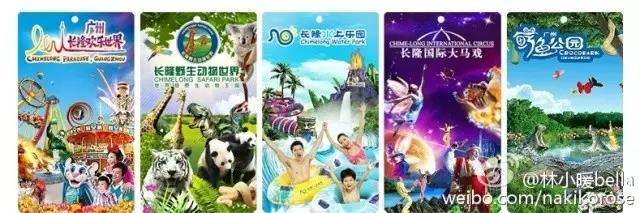 广州长隆亲子游最省钱攻略,广州长隆亲子游最全游玩攻略