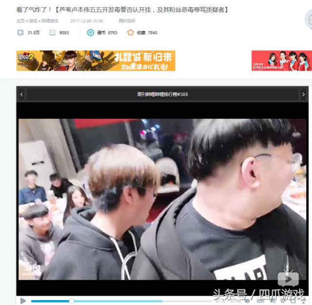 卢本伟让粉丝骂人,卢本伟粉丝骂人