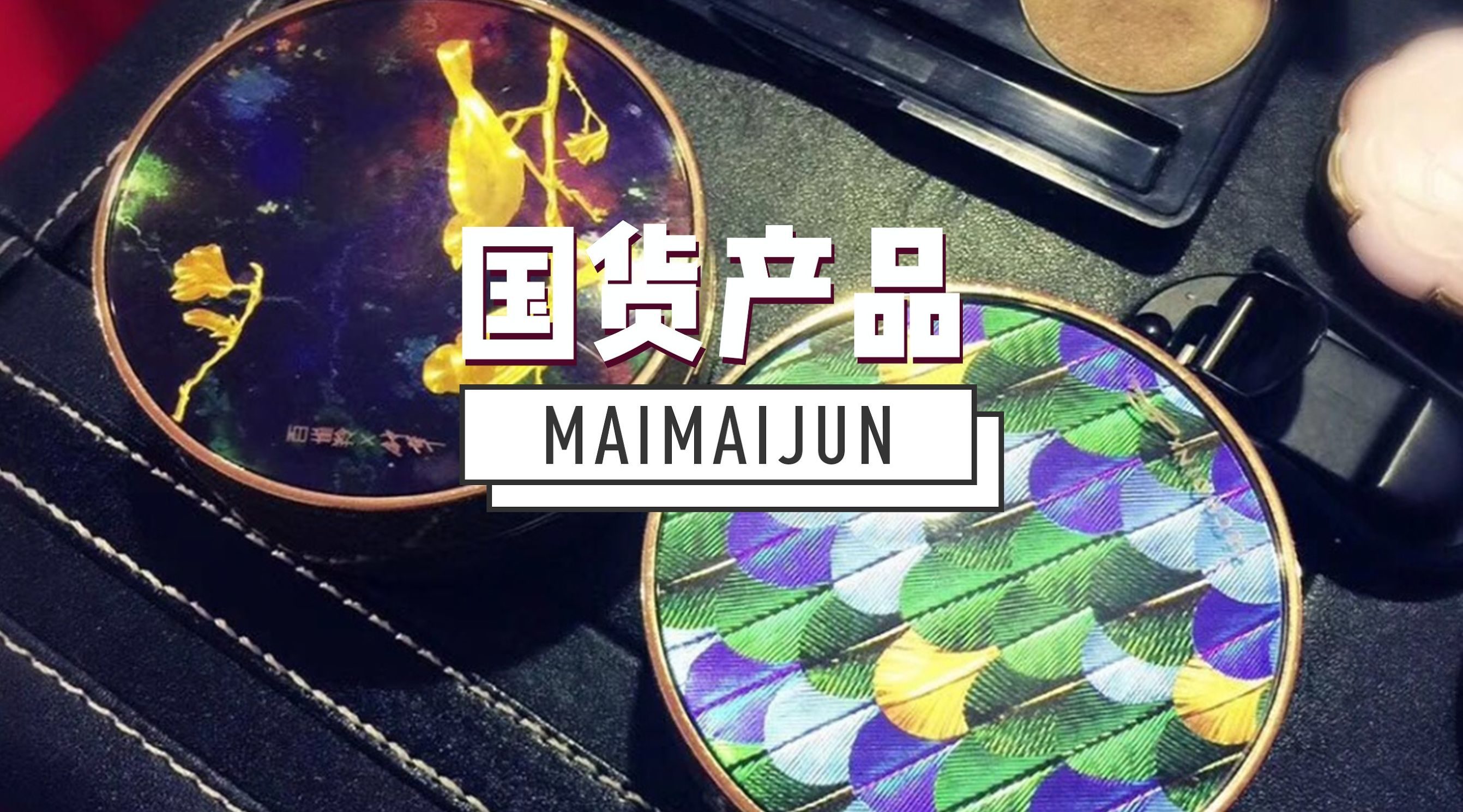 那些年我们抵制过的大牌,那些年被我们忽略的平价爱用物