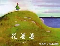 4—6岁孩子必读的55种世界经典绘本书单