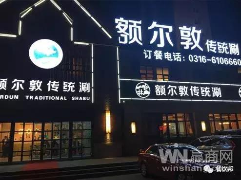 内蒙古额尔敦传统涮锅,内蒙额尔敦牛肉