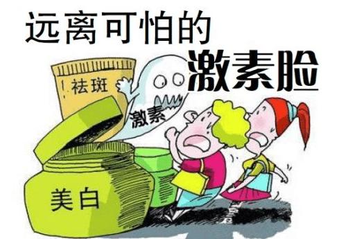 激素皮炎激素脸,糖皮质激素依赖性皮炎症状及治疗