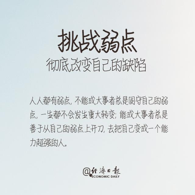 走向成功的十大要诀,走向成功的九种方法