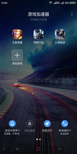 360n6pero游戏加速,360n6pro怎么让系统更顺畅