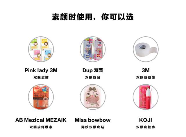 肿眼泡双眼皮贴正确的贴法,蕾丝双眼皮贴正确的贴法