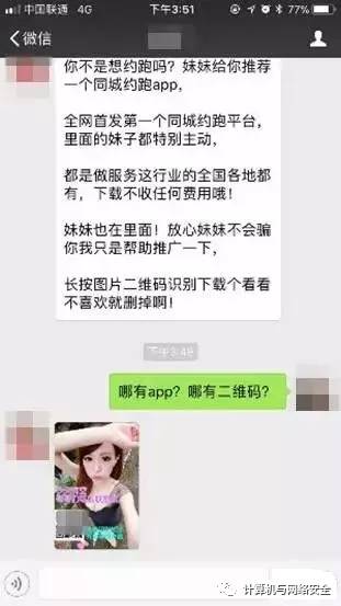 揭秘黑产灰产,黑产现状