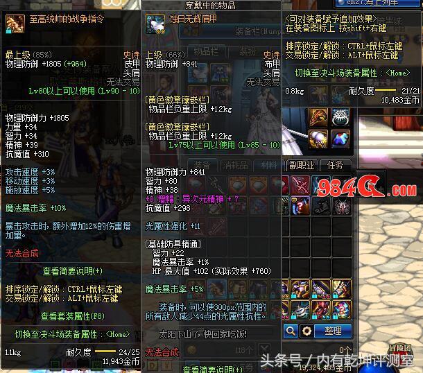 dnf一起玩的好友,dnf和朋友一起玩