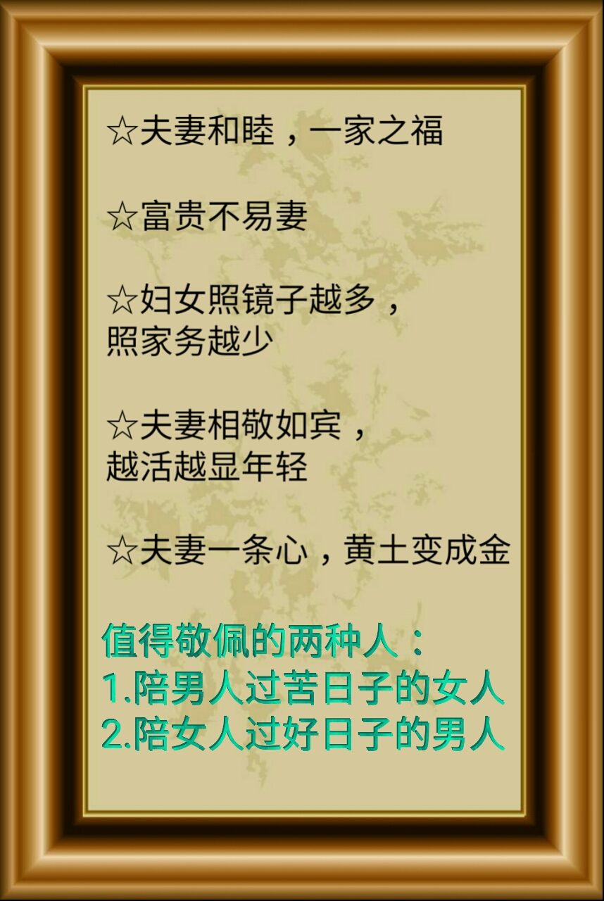 原来“母鸡司晨，家必败”是这个意思（家庭谚语俗话，太准了）